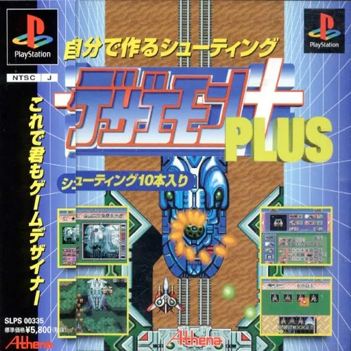 Dezaemon Plus (Japan)
